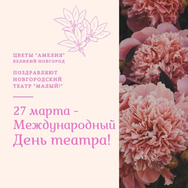 Розовая публикация в Instagram на женский день с цветочной иллюстрацией (1)