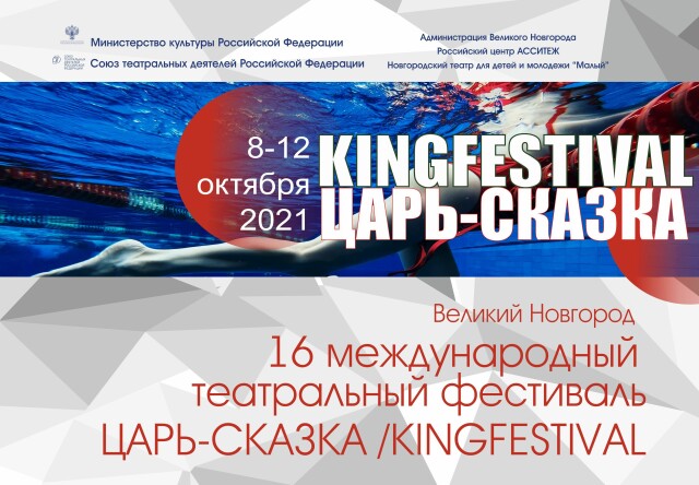 Kingfestival post