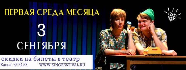 САЙТ первая среда месяца
