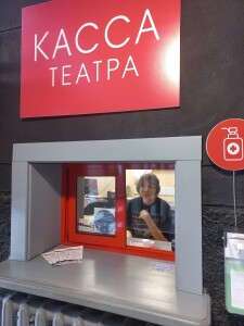 касса театра малый город университет