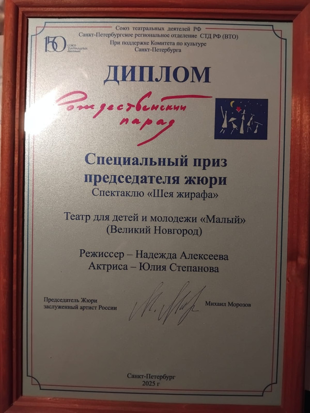 диплом приз