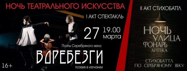 САЙТ Вдребезги+стихобаттл