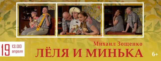 Сайт Лёля и Минька