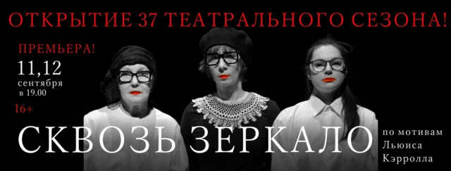 САЙТ Сквозь зеркало